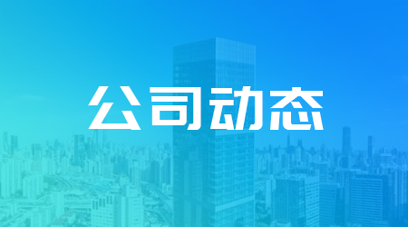 融合优势，合力前行——利唐i人事与伯乐会达成战略合作i人事信息管理系统,hrms,ehr,ehr系统