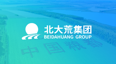 北大荒建立“三能”机制，推进经营改革，智慧绩效如何为HR支招？人力资源系统案例