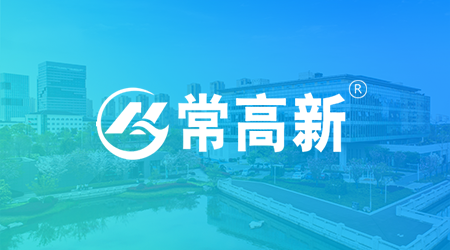 常高新集团：集团化国企HR管理焕发“数字新动能”人力资源系统案例