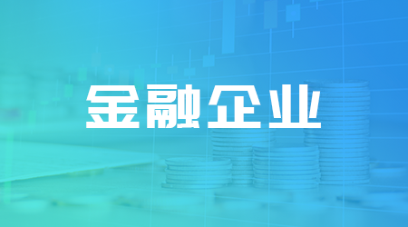 个政策变化引发HR大变革，金融企业如何“争得先机”推进人力资源数字化人力资源系统案例