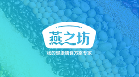 燕之坊大型食品连锁的HR标准化、流程化体系建设人力资源系统案例