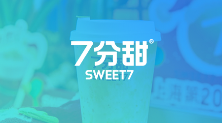 7分甜，新锐连锁茶饮的门店排班革新之路人力资源系统案例